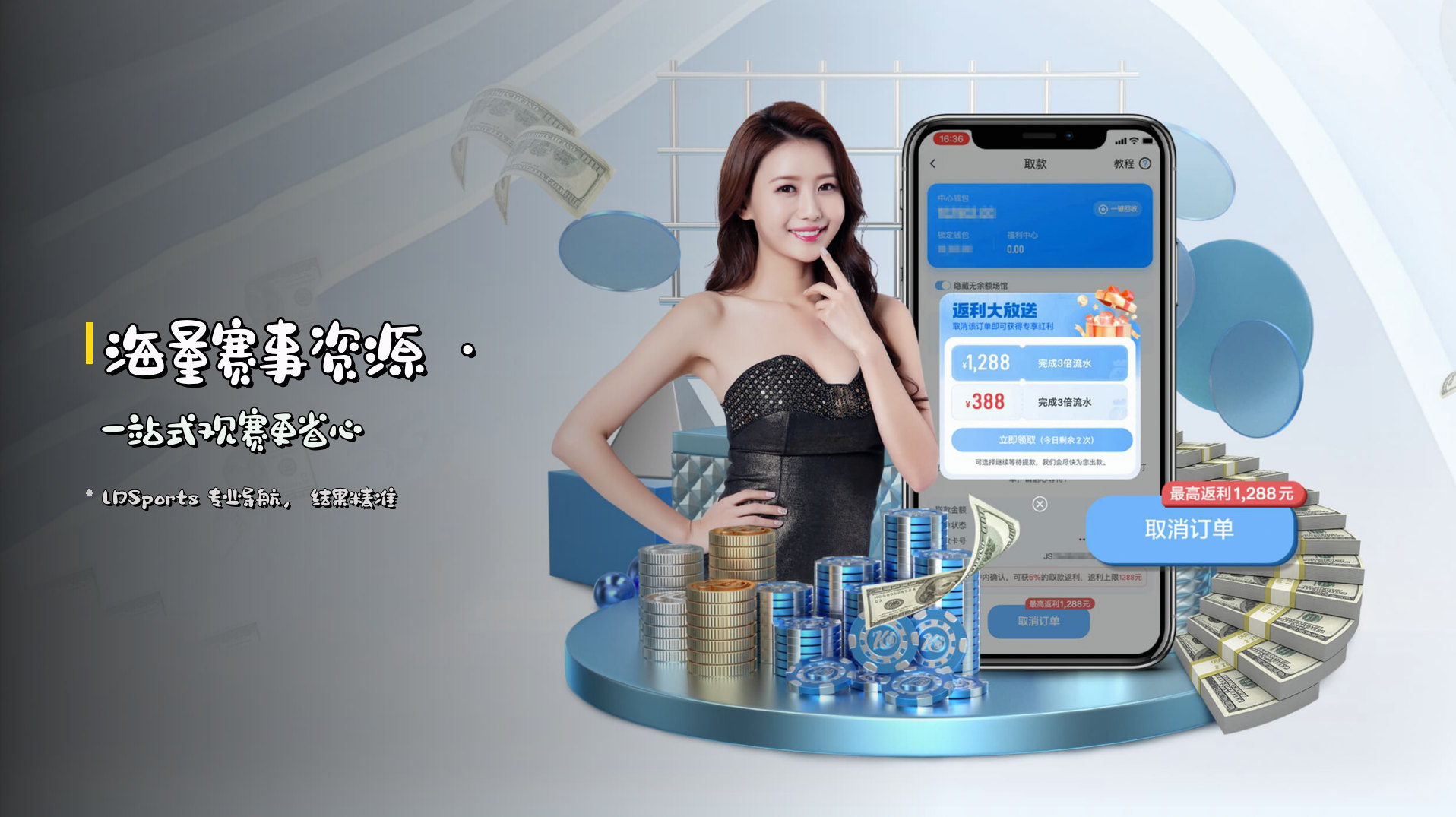 海量赛事资源 · <strong>一站式观赛更省心</strong>